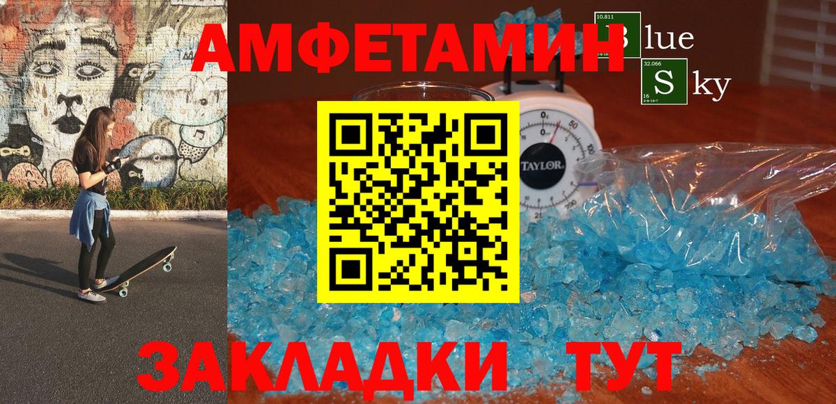 Амфетамин 98% Волгоград