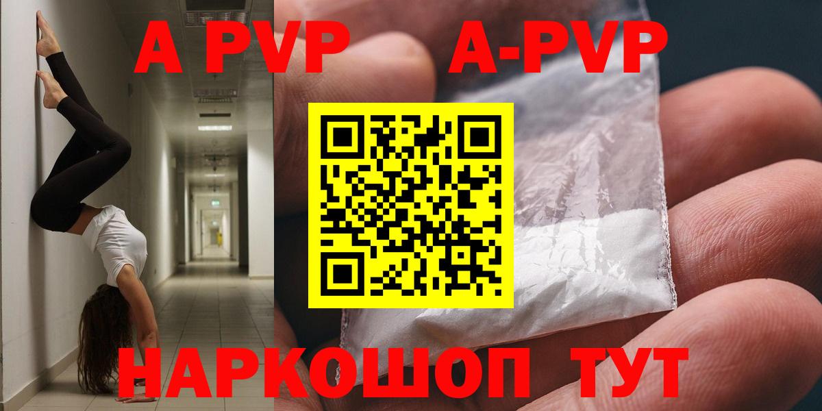 Альфа ПВП крисы CK Волгоград