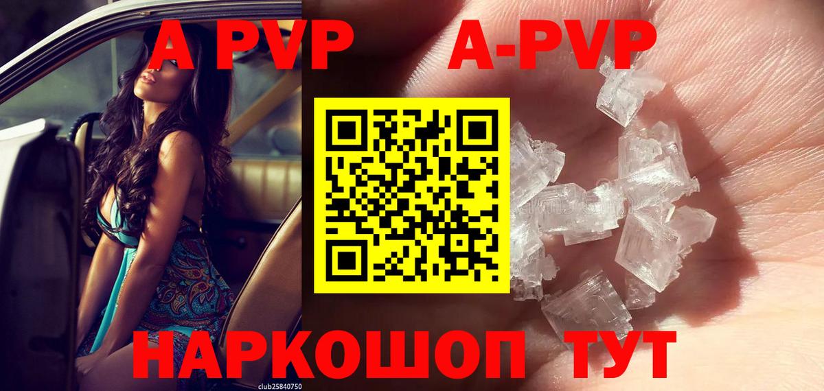 A PVP СК КРИС  Вход с VPN  Альфа ПВП СК КРИС  А ПВП Соль  A PVP  Волгоград 