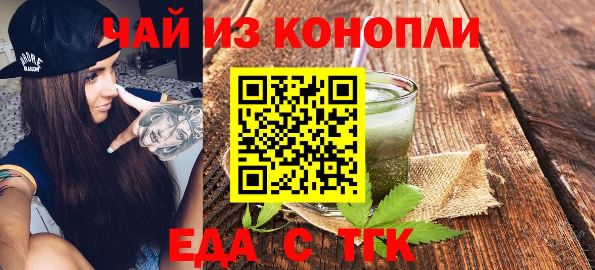 Волгоград  Печенье с ТГК конопля  Вход с VPN 
