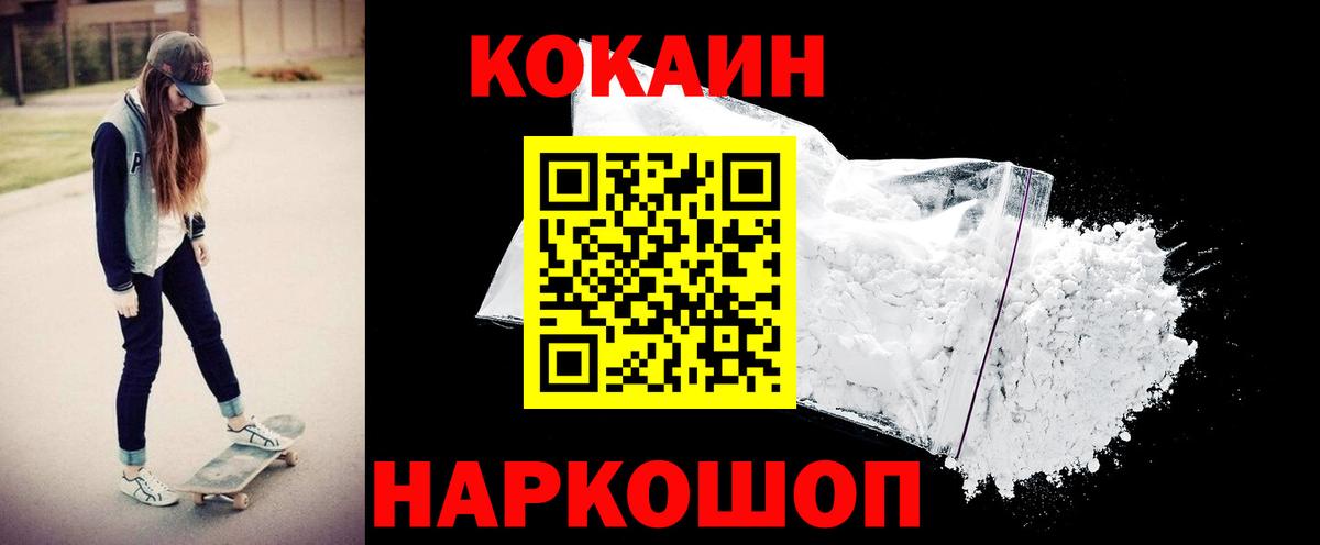 COCAIN Перу Волгоград