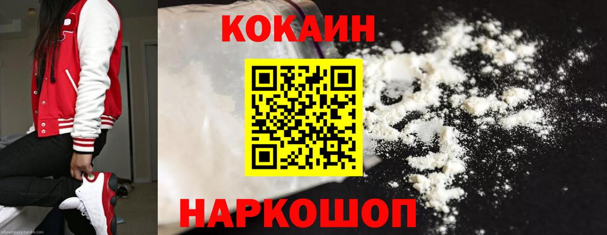 Волгоград  КОКАИН Боливия  Вход с VPN 