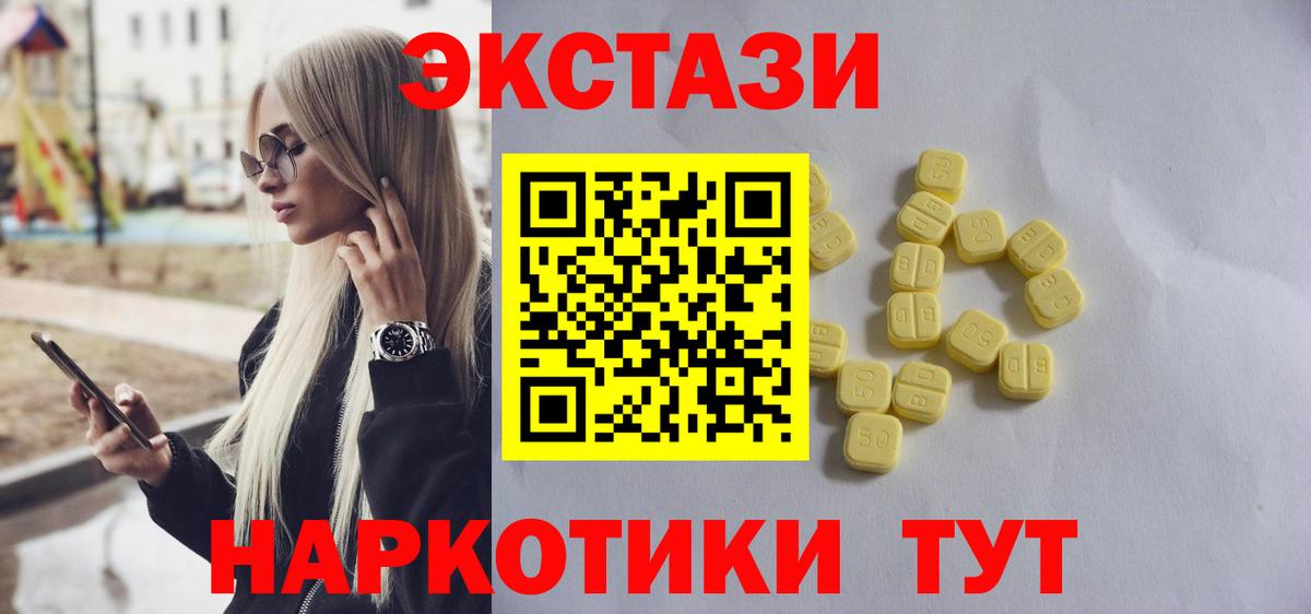 Экстази диски  ЭКСТАЗИ louis Vuitton  ЭКСТАЗИ  гидра ТОР  Волгоград  Вход с VPN 