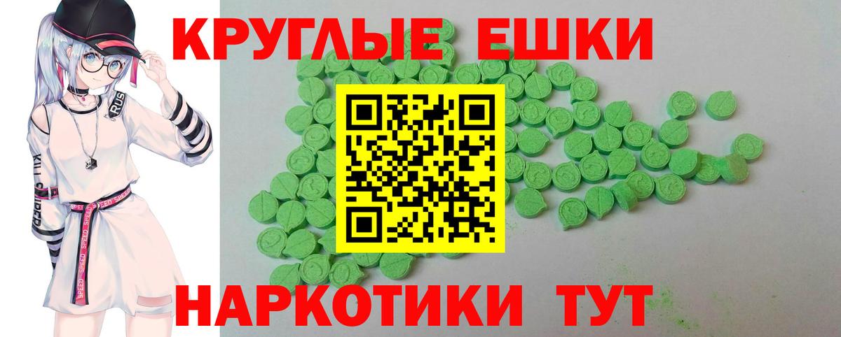 ЭКСТАЗИ 300 mg Волгоград