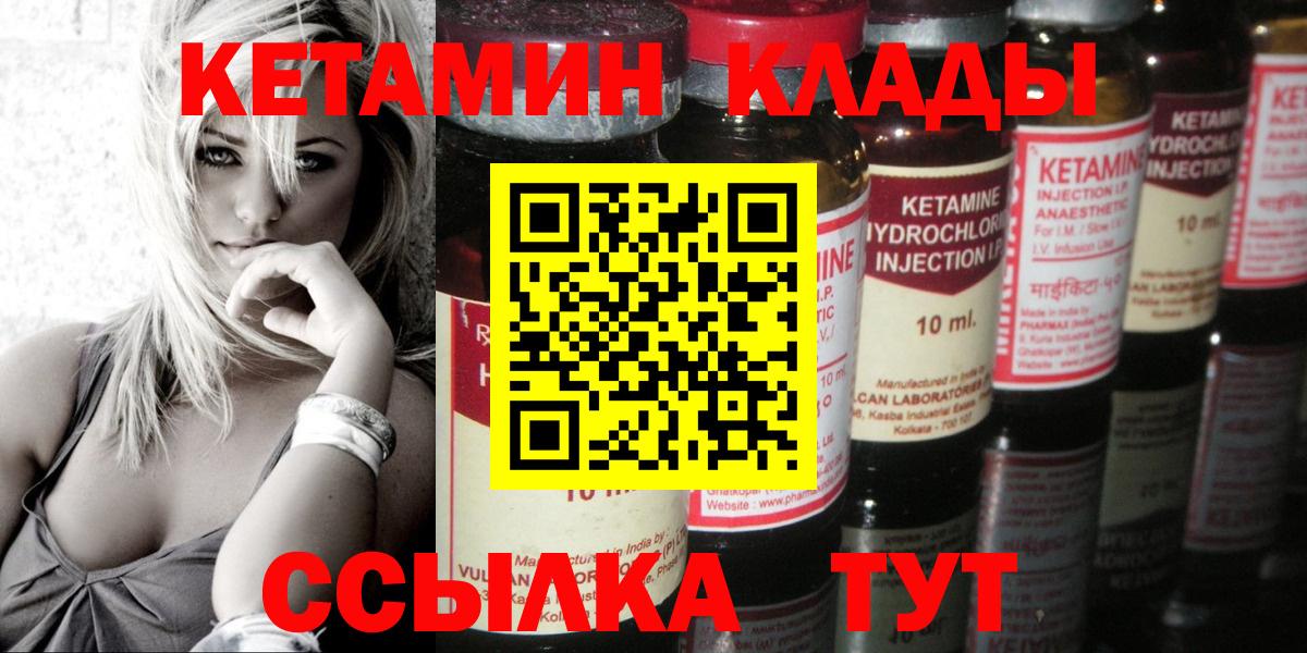 мориарти клад  Вход с VPN  КЕТАМИН ketamine  Волгоград  Кетамин VHQ 