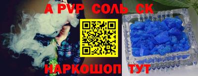 соль ск Апрелевка