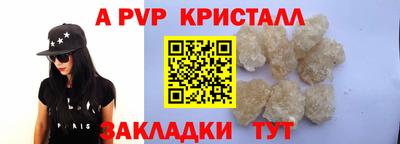 соль ск Апрелевка