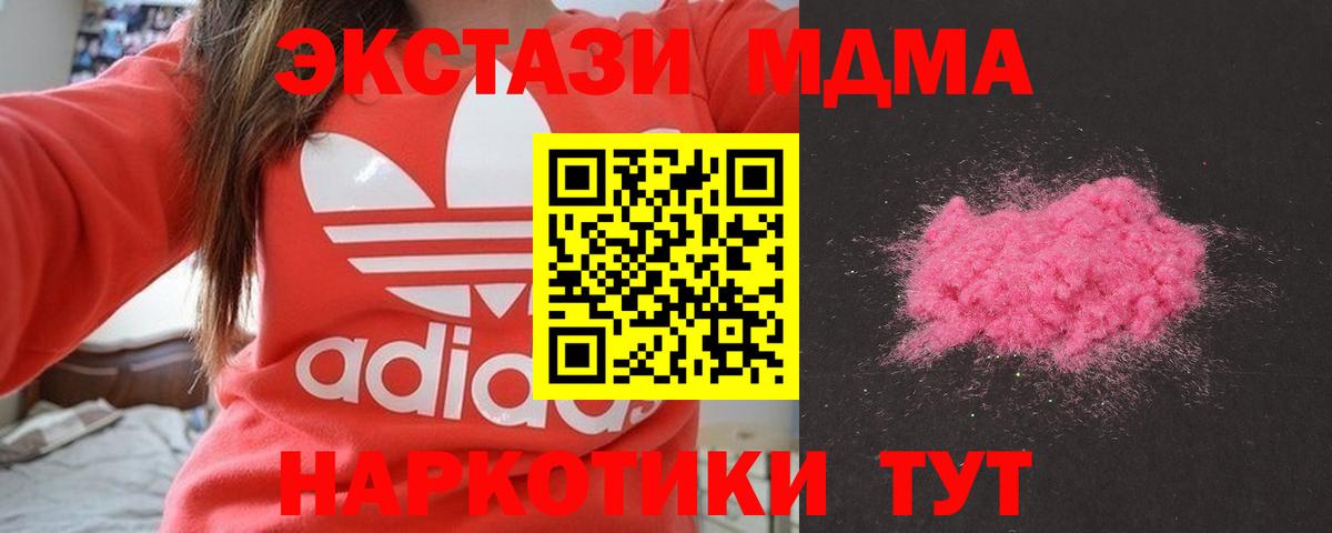Волгоград  МДМА VHQ  MDMA молли  Вход с VPN 