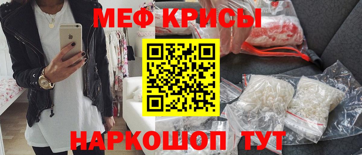 Мефедрон  Вход с VPN  МЕФ кристаллы  KRAKEN как войти  МЯУ-МЯУ mephedrone  Волгоград  Меф 