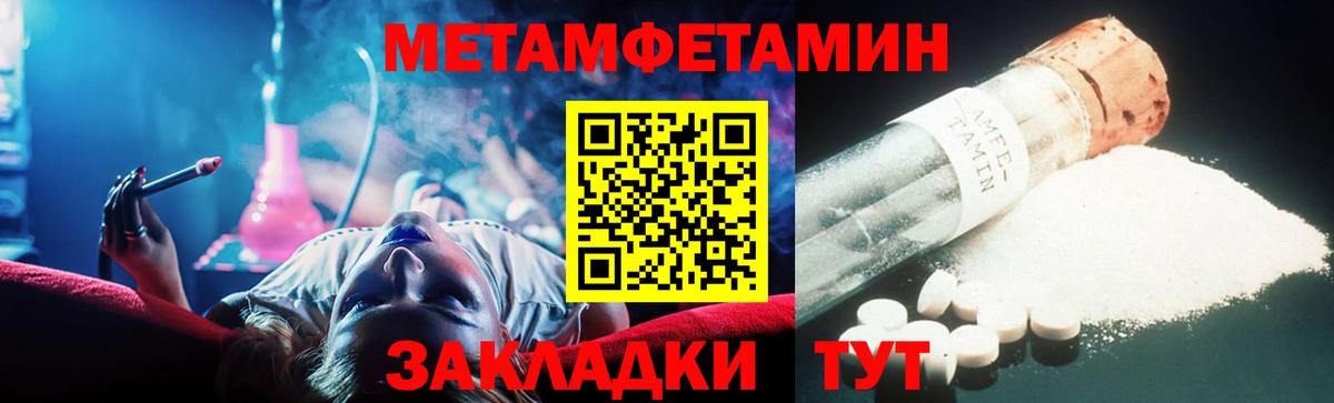 Метамфетамин винт Волгоград