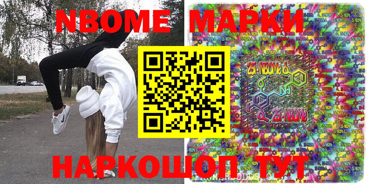 Волгоград  Наркотические марки 1,5мг  Вход с VPN 
