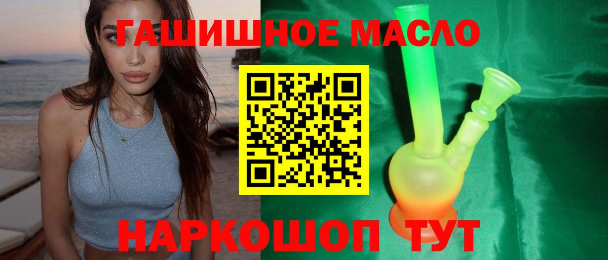 Волгоград  Дистиллят ТГК Wax  Вход с VPN  Дистиллят ТГК жижа 